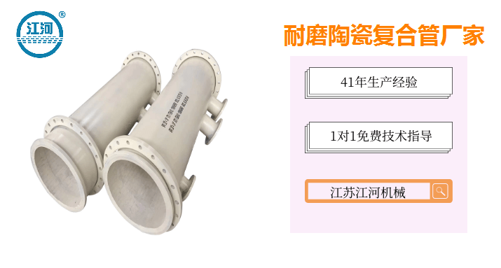 陶瓷耐磨管道廠家直供 陶瓷耐磨管道廠家直供