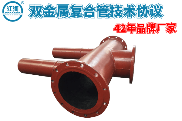 雙金屬復(fù)合管 雙金屬復(fù)合管